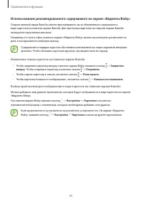 Страница 65