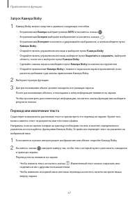 Страница 67