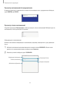 Страница 72