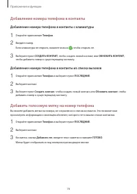 Страница 78