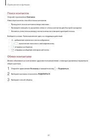 Страница 81