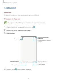 Страница 83