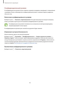 Страница 86