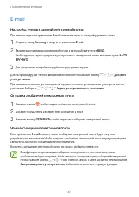Страница 87