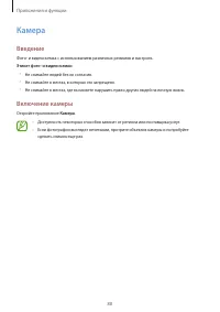 Страница 88