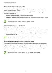 Страница 91