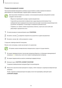 Страница 94