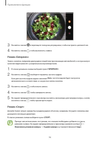 Страница 96
