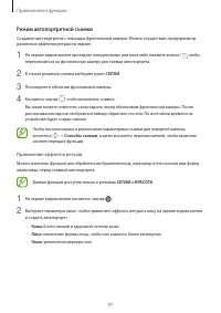 Страница 97