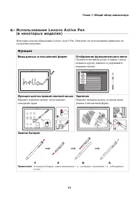 Страница 19