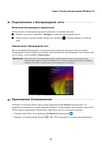 Страница 25