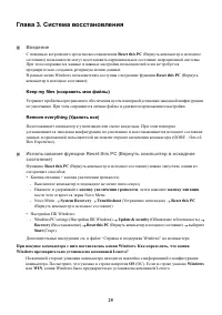 Страница 29