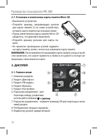 Страница 10