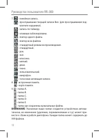 Страница 12