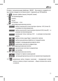 Страница 13