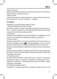 Страница 15