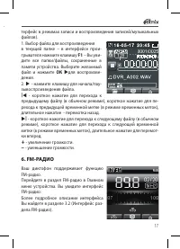 Страница 17