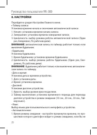 Страница 20