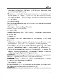 Страница 21