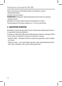 Страница 22