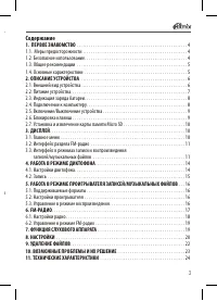 Страница 3