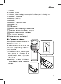 Страница 7
