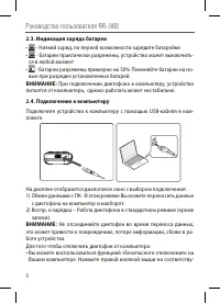 Страница 8