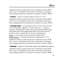 Страница 13