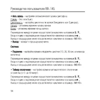 Страница 14