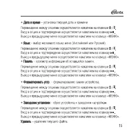Страница 15