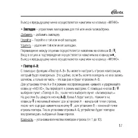 Страница 17