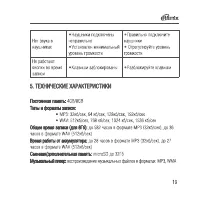 Страница 19