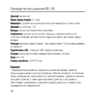 Страница 20