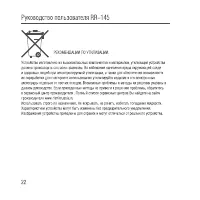 Страница 22
