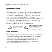 Страница 4