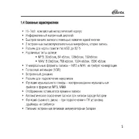 Страница 5