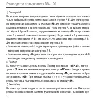 Страница 10