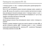 Страница 12
