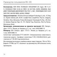 Страница 14