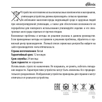 Страница 15