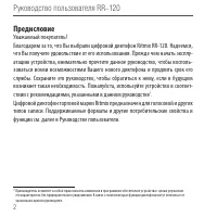 Страница 2