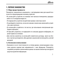 Страница 3