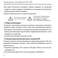 Страница 4