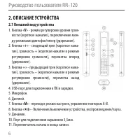 Страница 6