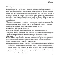 Страница 7