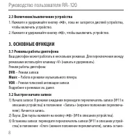 Страница 8