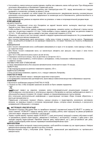 Страница 4