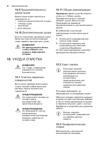 Страница 40
