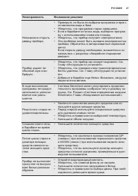 Страница 47