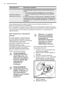 Страница 48